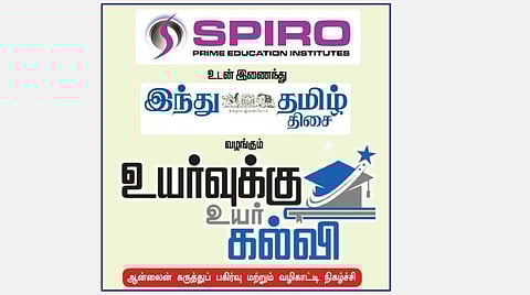 Spiro - Hindu Tamil Thisai uyarvukku uyar kalvi online events
