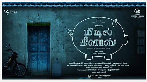 முனீஷ்காந்த், ராமர் நடிப்பில் உருவாகும் மிடில் கிளாஸ்