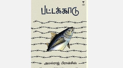 நூல்நோக்கு: தொட்டிக்குள் நீந்தும் கடல்மீன்கள்