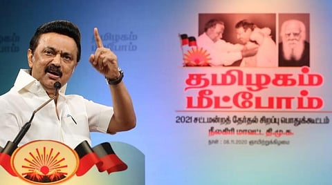 சிறப்புப் பொதுக்கூட்டத்தில் பேசும் ஸ்டாலின்.