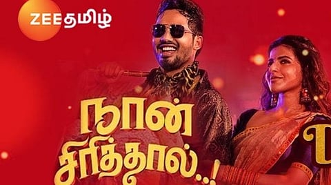 ஜீ தமிழின் தீபாவளி சிறப்பு நிகழ்ச்சிகள், திரைப்படங்கள் அறிவிப்பு