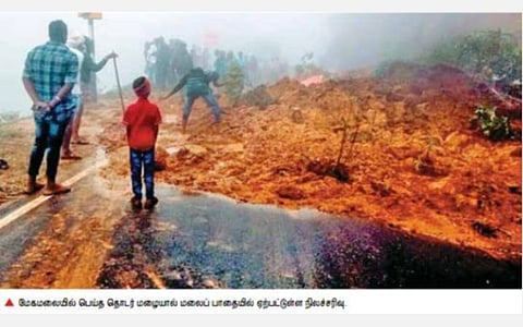 மேற்குத் தொடர்ச்சி மலையில் பலத்த மழை: மேகமலையில் தொடர் நிலச்சரிவு