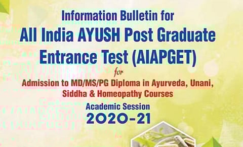 சித்தா, ஹோமியோபதி பட்ட மேற்படிப்பு விண்ணப்பிக்கும் நடைமுறை, இறுதி நாள்: தமிழக அரசு அறிவிப்பு
