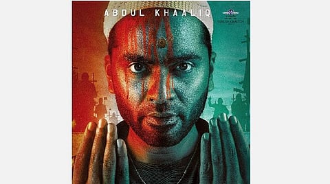 சிம்புவின் 'மாநாடு' ஃபர்ஸ்ட் லுக் வெளியீடு