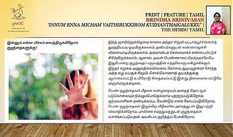 ‘பெண் இன்று’ கட்டுரைக்கு ‘லாட்லி’ விருது