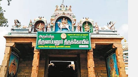குபேர யோகம் தரும் திருவாப்புடையார்!