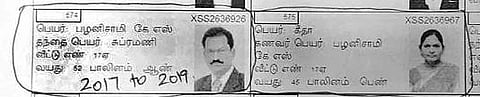 திருப்பூர் மாவட்ட புதிய வாக்காளர் பட்டியலில் இடம்பெற்றிருந்த முன்னாள் ஆட்சியர்கள் கே.எஸ்.பழனிசாமி, சமயமூர்த்தி ஆகியோரது பெயர்கள்.