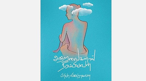 ஐம்பது பெண்களின் கதைகள்!