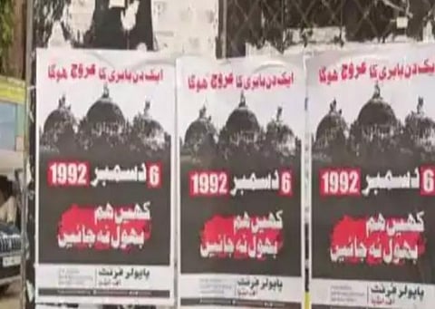 பாபர் மசூதி இடிப்பு நாளில் பிஹாரில் பிஎப்ஐ ஒட்டிய சுவரொட்டியால் சர்ச்சை