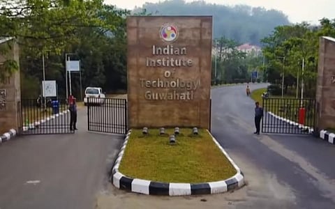 கவுஹாத்தி ஐஐடி