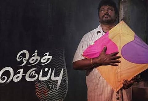 இந்தியத் திரைப்பட விழா புதுச்சேரியில் நாளை தொடக்கம்: ஒத்த செருப்பு படத்துக்கு விருது