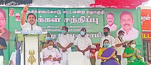 திருச்செங்கோட்டில் நடைபெற்ற மக்கள் சந்திப்புக் கூட்டத்தில் முதல்வர் பழனிசாமி பேசினார்.