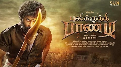 'புலிக்குத்தி பாண்டி' ஃபர்ஸ்ட் லுக் வெளியீடு
