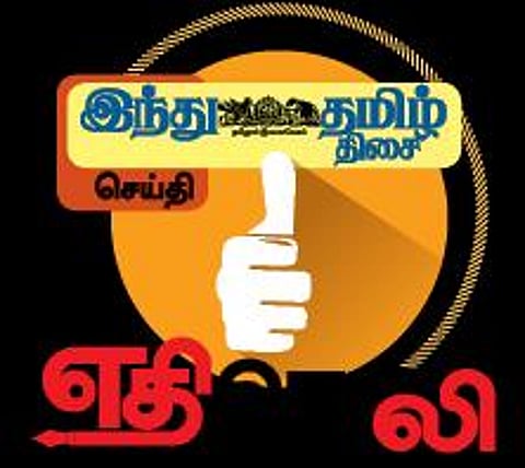 திருப்பூர் ஆட்சியர் அலுவலகம் முன்பு சரியான தகவல்களுடன் சுற்றுலாத் துறையால் வைக்கப்பட்டுள்ள புதிய பதாகை. படம்: இரா.கார்த்திகேயன்