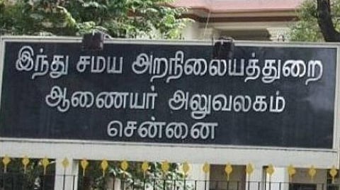 இந்து சமய அறநிலையத் துறையின் சென்னை மண்டல அலுவலகத்தை இரண்டாக பிரித்து உத்தரவு