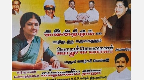 சசிகலா விடுதலையை போஸ்டர் அடித்து வரவேற்ற அதிமுக நிர்வாகி: கட்சியிலிருந்து நீக்கி ஓபிஎஸ்-இபிஎஸ் உத்தரவு