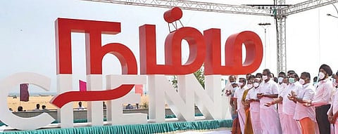 சென்னை மெரினா காமராஜர் சாலையில், மாநகராட்சி சார்பில் வைக்கப்பட்டுள்ள ‘நம்ம சென்னை’ என்ற அடையாள சிற்பத்தை முதல்வர் பழனிசாமி நேற்று திறந்துவைத்தார். உடன் துணை முதல்வர் ஓ.பன்னீர்செல்வம், அமைச்சர்கள் மற்றும் சென்னை மாநகராட்சி ஆணையர் கோ.பிரகாஷ் உள்ளிட்டோர்.படம்: ம.பிரபு