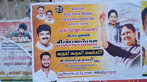 புதுக்கோட்டை மாவட்டம் கறம்பக்குடி பகுதியில் சசிகலாவை வரவேற்று அதிமுகவைச் சேர்ந்த நிர்வாகி ஒட்டியுள்ள போஸ்டர்.