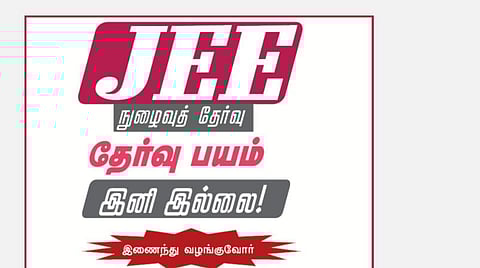 JEE Entrance Exam Free Training Course