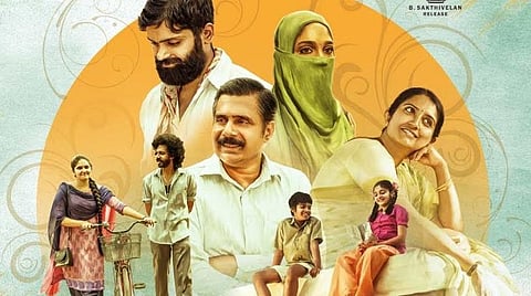 முதல் பார்வை: C/O காதல்