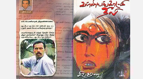 கதைப்பயணம்: பின்தொடரும் பேய்கள், சிவதாணுவின் ''கள்ளியங்காட்டு நீலி''