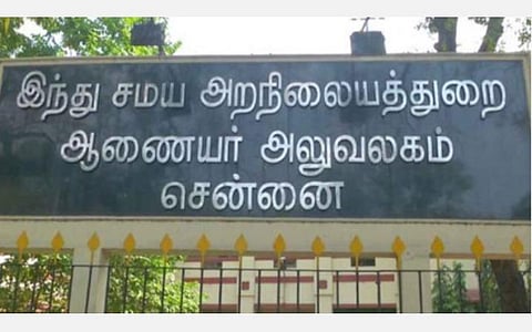 அறநிலையத் துறையில் 6 இணை ஆணையர்களை பணியிடம் மாற்றி உத்தரவு