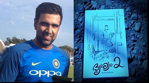 ‘த்ரிஷ்யம் 2’ படத்தைப் பாராட்டிய அஸ்வின்