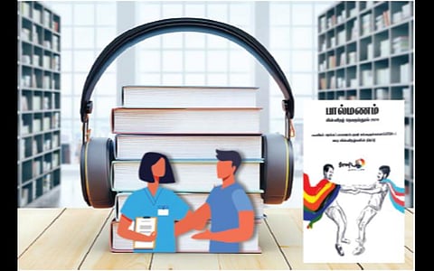 நூலை படிக்கலாம், கேட்கலாம்!