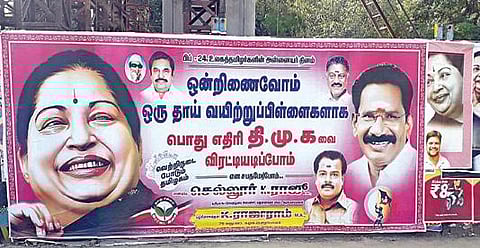 அதிமுக- அமமுக இணைப்பை வலியுறுத்தும் போஸ்டர்