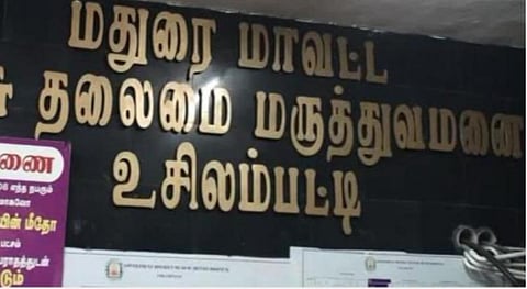 197 - உசிலம்பட்டி