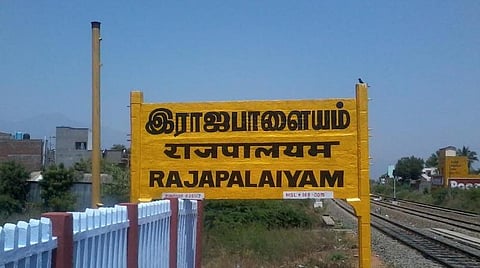 202 - ராஜபாளையம்