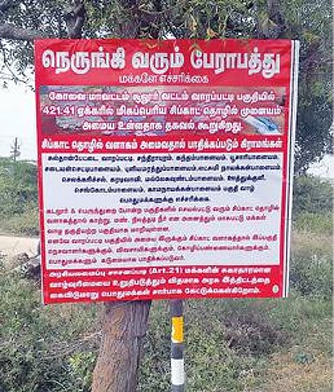 சுல்தான்பேட்டை ஒன்றியம் வாரப்பட்டியில் தொழிற்பேட்டை அமைக்க மக்கள் எதிர்ப்பு