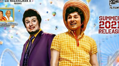 டிஜிட்டல் தொழில்நுட்பத்தில் வெளியாகும் உலகம் சுற்றும் வாலிபன்