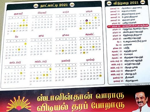 மானாமதுரையில் வீடு, வீடாகச் சென்று திமுகவினர் விநியோகித்த காலண்டர்.