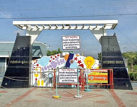 தி.மலை அறிவியல் பூங்கா மூடப்பட்டு அறிவிப்பு பலகை வைக்கப்பட்டுள்ளது.