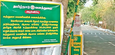 கரோனா பரவலை தடுக்க முன்னெச்சரிக்கை நடவடிக்கையாக கொல்லிமலை ஆகாய கங்கை நீர்வீழ்ச்சிக்கு பயணிகள் செல்ல தடைவிதிக்கப்பட்டுள்ளது. இதையடுத்து, மலை அடிவாரத்தில் வனத்துறை சார்பில் வைக்கப்பட்டுள்ள அறிவிப்பு.