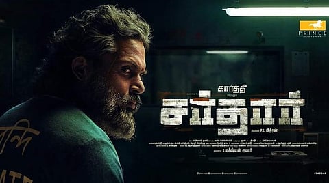 கார்த்தி - பி.எஸ்.மித்ரன் இணையும் ‘சர்தார்’ - ஃபர்ஸ்ட் லுக் வெளியீடு