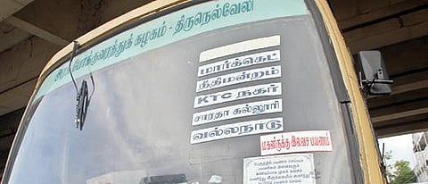 பெண்கள் இலவசமாக பயணம் மேற்கொள்ளும் பேருந்துகளின் முகப்பு கண்ணாடிகளில், மகளிருக்கு இலவச பயணம் என்ற ஸ்டிக்கர்கள் ஒட்டப்பட்டன