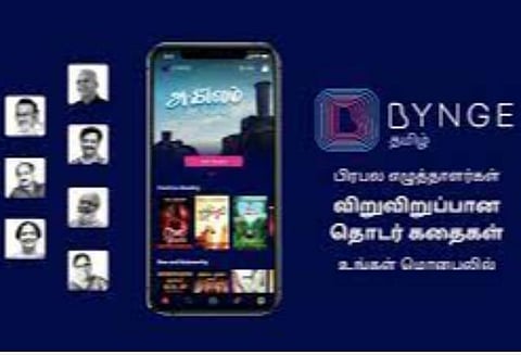 கல்கி முதல் அராத்து வரை: தமிழ் கதைகளுக்கான இலவசச் செயலி!