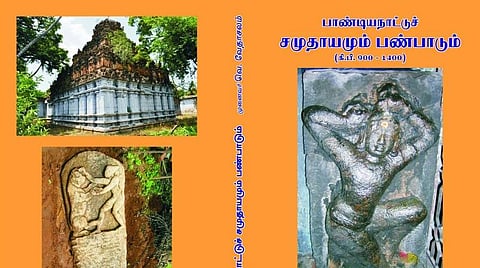 புதிய கோணத்தில் பாண்டிய நாட்டின் வரலாறு!