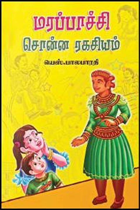 பேசத் தொடங்குவோம்