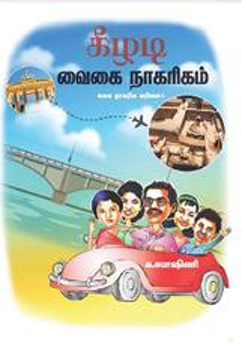 கோடையில் வாசிப்போம்: கொஞ்சம் தொல்லியல், கொஞ்சம் தத்துவம்