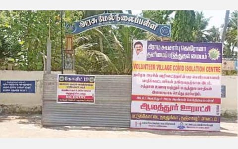 வீடுகளில் வசதியில்லாத கரோனா தொற்றாளர்களுக்காக அமைக்கப்பட்ட சுயசார்பு தனிமைப்படுத்துதல் மையம்: ஆட்சியரின் அனுமதியுடன் ஆலத்தூர் கிராம மக்கள் ஏற்பாடு