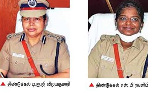 டி.ஐ.ஜி., எஸ்.பி. உயர் பதவிகளில் பெண்கள் நியமனம்: மகளிரின் ஆளுமையில் திண்டுக்கல் காவல் துறை