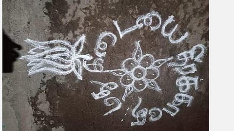 தண்டராம்பட்டில் உள்ள பாஜக பிரமுகர், தனது வீட்டு வாசலில் மதுக்கடைகளைத் திறக்காதே என எழுதிக் கோலமிட்டுள்ளனர்.