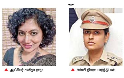 புதுக்கோட்டை மாவட்டத்தில் முக்கிய பதவிகளில் பெண் ஆளுமைகள்