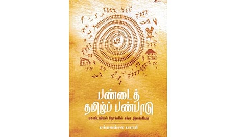 சங்கப் பாடலின் ஊடாகப் பண்பாடு