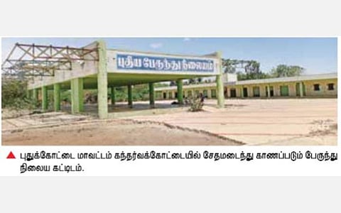 கந்தர்வக்கோட்டையில் 7 ஆண்டுகளாக திறக்கப்படாமல் சேதமடைந்து வரும் புதிய பேருந்து நிலைய கட்டிடம்: வேறு பயன்பாட்டுக்கு கொண்டு வர கோரிக்கை