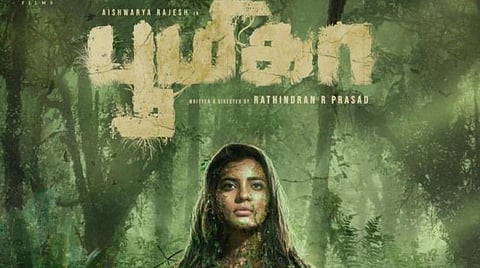 தொலைக்காட்சியில் நேரடியாக ஒளிபரப்பாகும் அடுத்த படம்