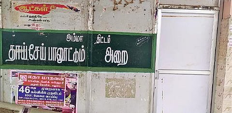 சிவகங்கை நகராட்சி பஸ் நிலையத்தில் தாய்மார்கள் பாலூட்டும் அறையில் புதிதாக கதவு பொருத்தப்பட்டது.